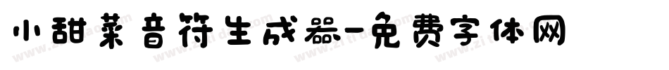 小甜菜音符生成器字体转换