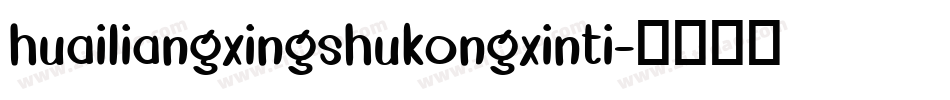 huailiangxingshukongxinti字体转换