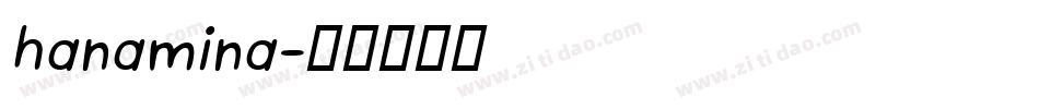hanamina字体转换