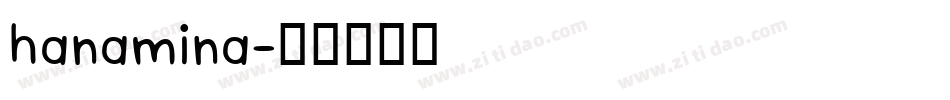 hanamina字体转换