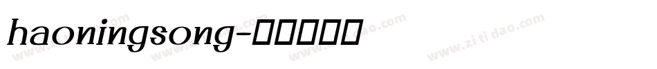 haoningsong字体转换