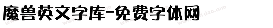 魔兽英文字库字体转换