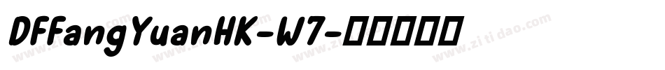 DFFangYuanHK-W7字体转换