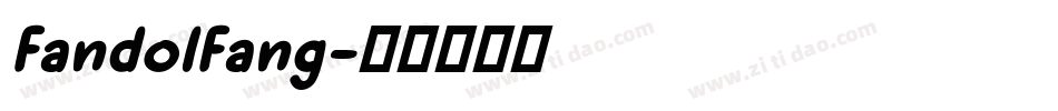 FandolFang字体转换