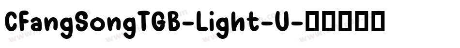 CFangSongTGB-Light-U字体转换