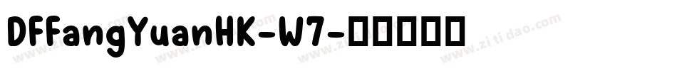DFFangYuanHK-W7字体转换
