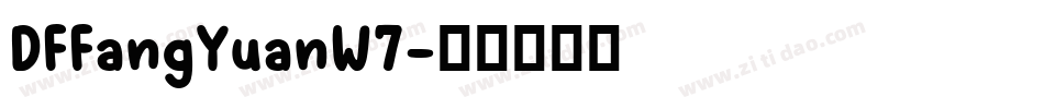 DFFangYuanW7字体转换