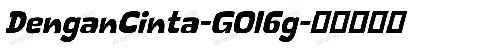 DenganCinta-GOl6g字体转换