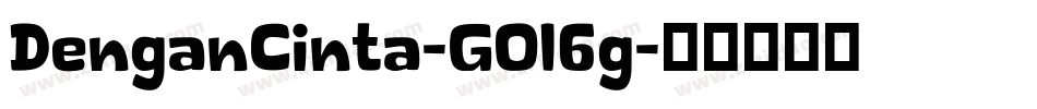 DenganCinta-GOl6g字体转换