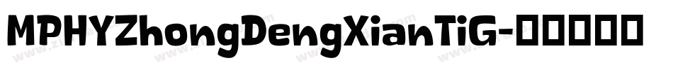 MPHYZhongDengXianTiG字体转换