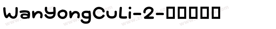WanYongCuLi-2字体转换