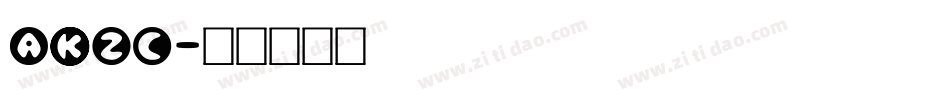 akzc字体转换