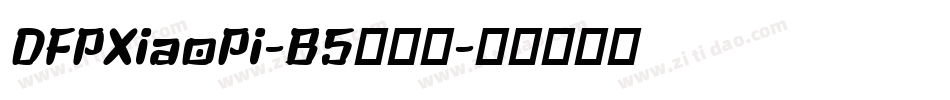 DFPXiaoPi-B5手机版字体转换