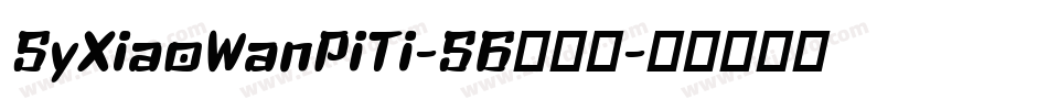 SyXiaoWanPiTi-S6手机版字体转换