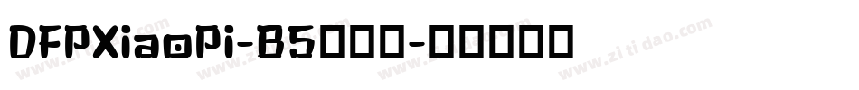 DFPXiaoPi-B5转换器字体转换