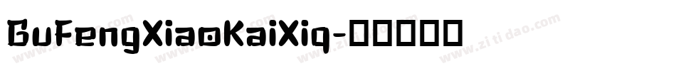 GuFengXiaoKaiXiq字体转换