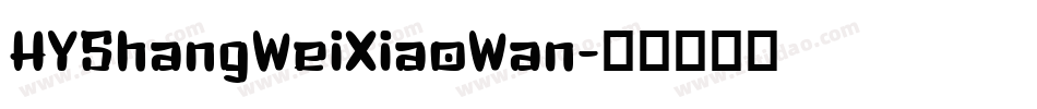 HYShangWeiXiaoWan字体转换