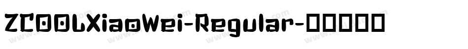 ZCOOLXiaoWei-Regular字体转换
