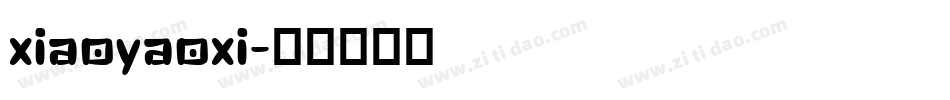 xiaoyaoxi字体转换