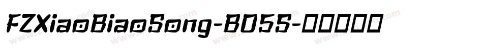 FZXiaoBiaoSong-B05S字体转换
