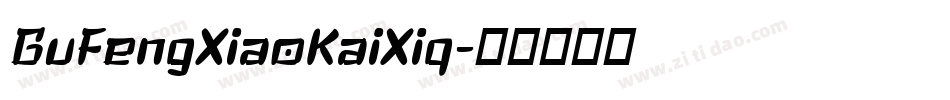 GuFengXiaoKaiXiq字体转换