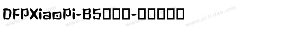 DFPXiaoPi-B5转换器字体转换