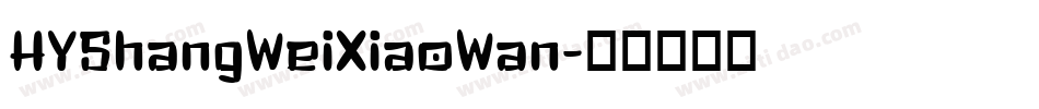HYShangWeiXiaoWan字体转换