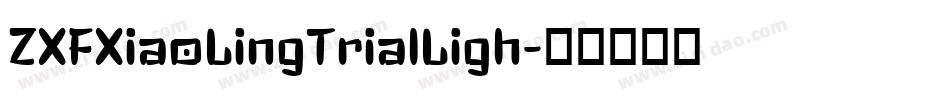 ZXFXiaoLingTrialLigh字体转换