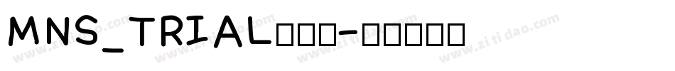 MNS_TRIAL转换器字体转换
