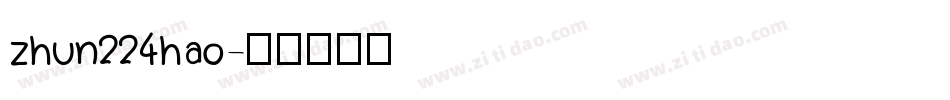 zhun224hao字体转换