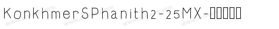 KonkhmerSPhanith2-25MX字体转换