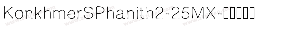 KonkhmerSPhanith2-25MX字体转换