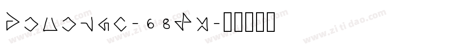 Pefecto-68Mx字体转换