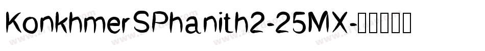 KonkhmerSPhanith2-25MX字体转换