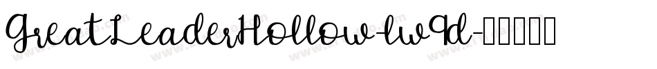 GreatLeaderHollow-lw9d字体转换