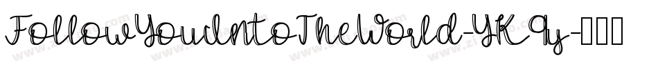 FollowYouIntoTheWorld-YK9y字体转换 FollowYouIntoTheWorld-YK9y字体转换
