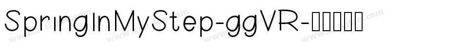 SpringInMyStep-ggVR字体转换
