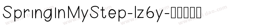 SpringInMyStep-lz6y字体转换