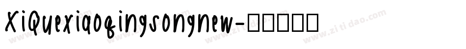 XiQuexiaoqingsongnew字体转换
