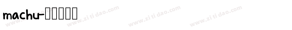 machu字体转换