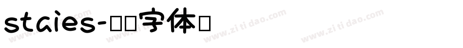 staies字体转换
