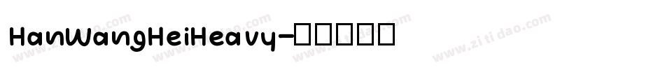 HanWangHeiHeavy字体转换