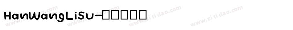 HanWangLiSu字体转换