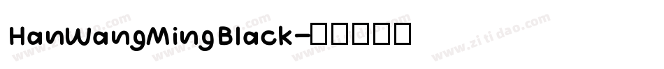 HanWangMingBlack字体转换