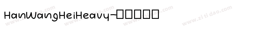 HanWangHeiHeavy字体转换
