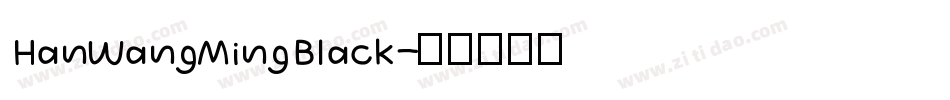 HanWangMingBlack字体转换