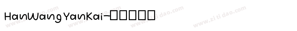 HanWangYanKai字体转换