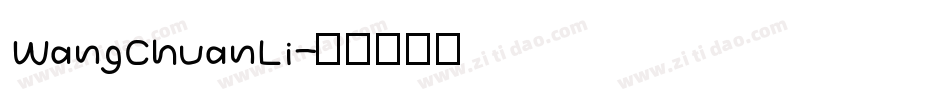 WangChuanLi字体转换