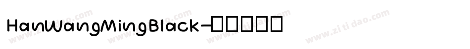 HanWangMingBlack字体转换