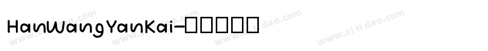 HanWangYanKai字体转换